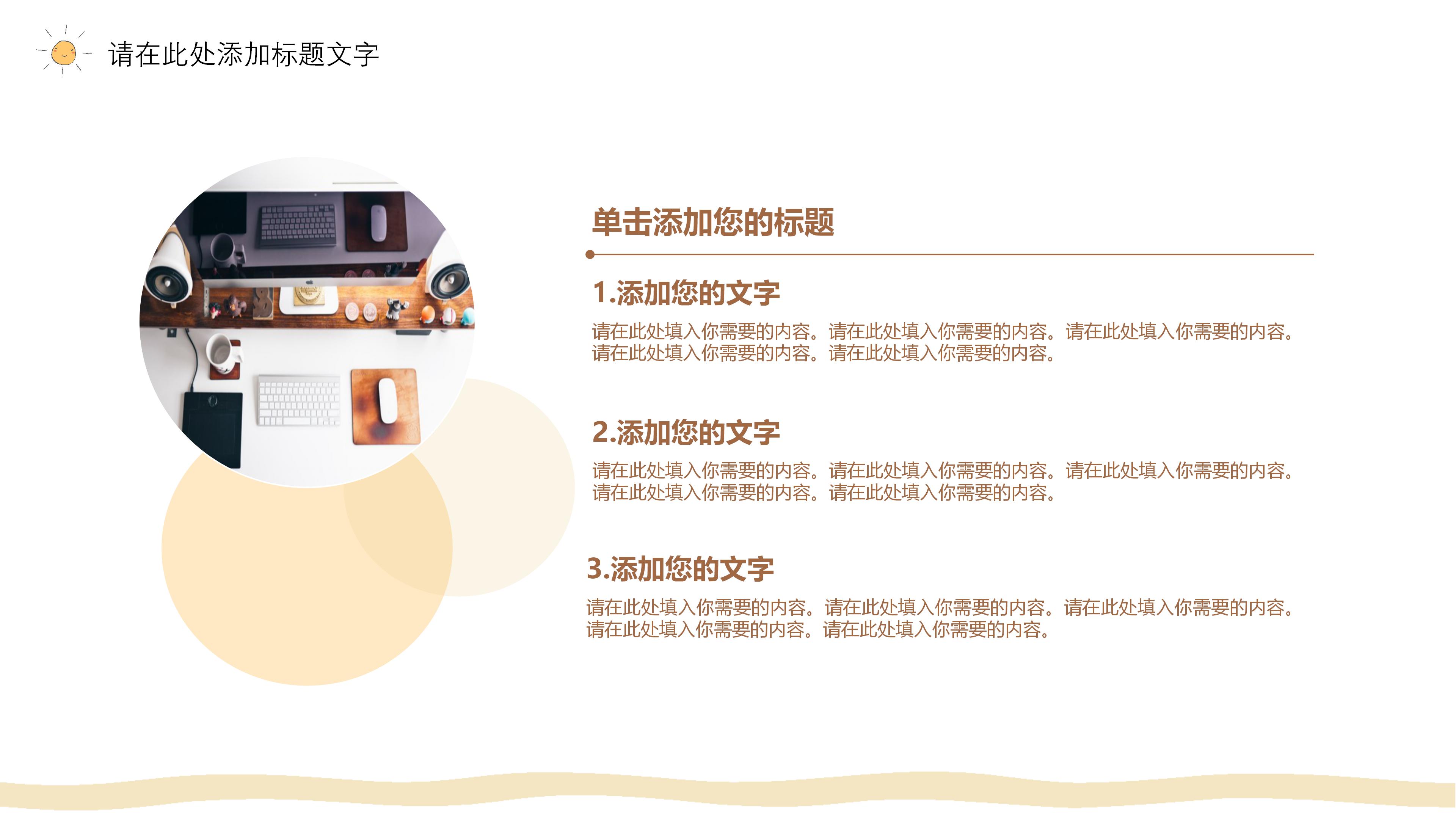 学生会竞选优秀部门ppt模板