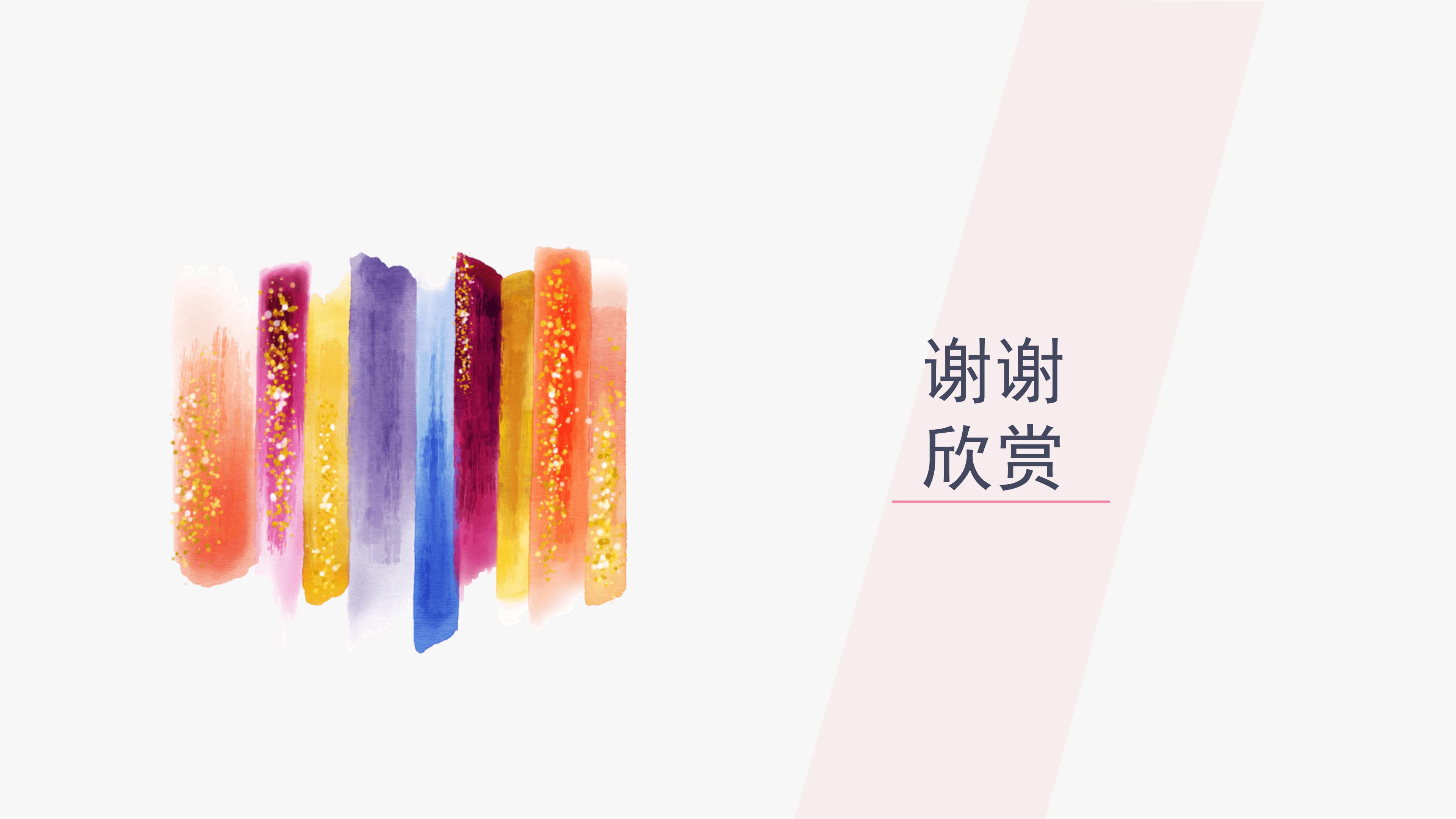 英文学生会竞选ppt模板