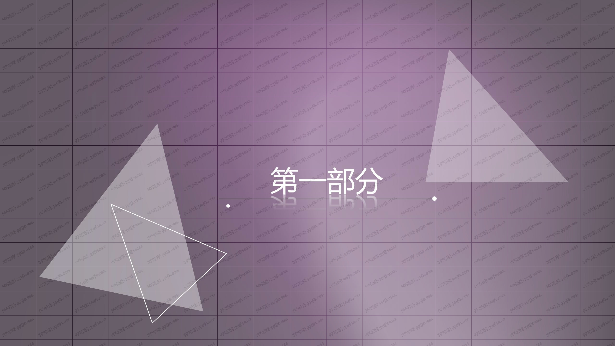 深色简约风行业专业ppt模板