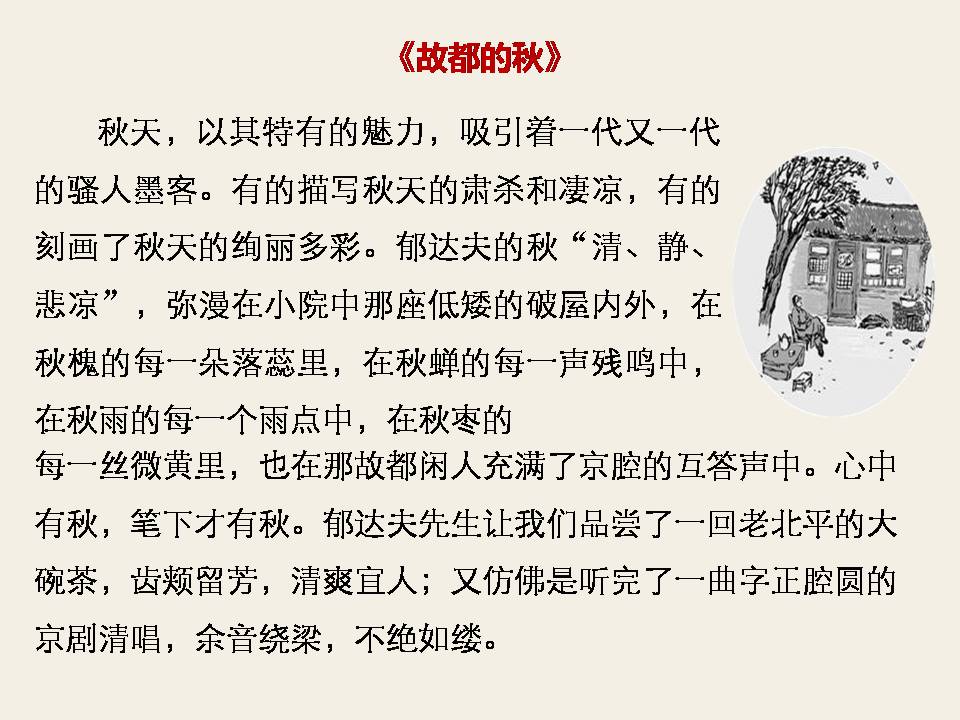 荷塘月色课件ppt模板