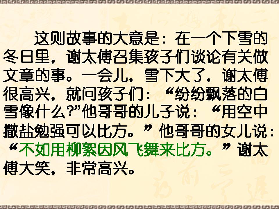 杨氏之子说课ppt