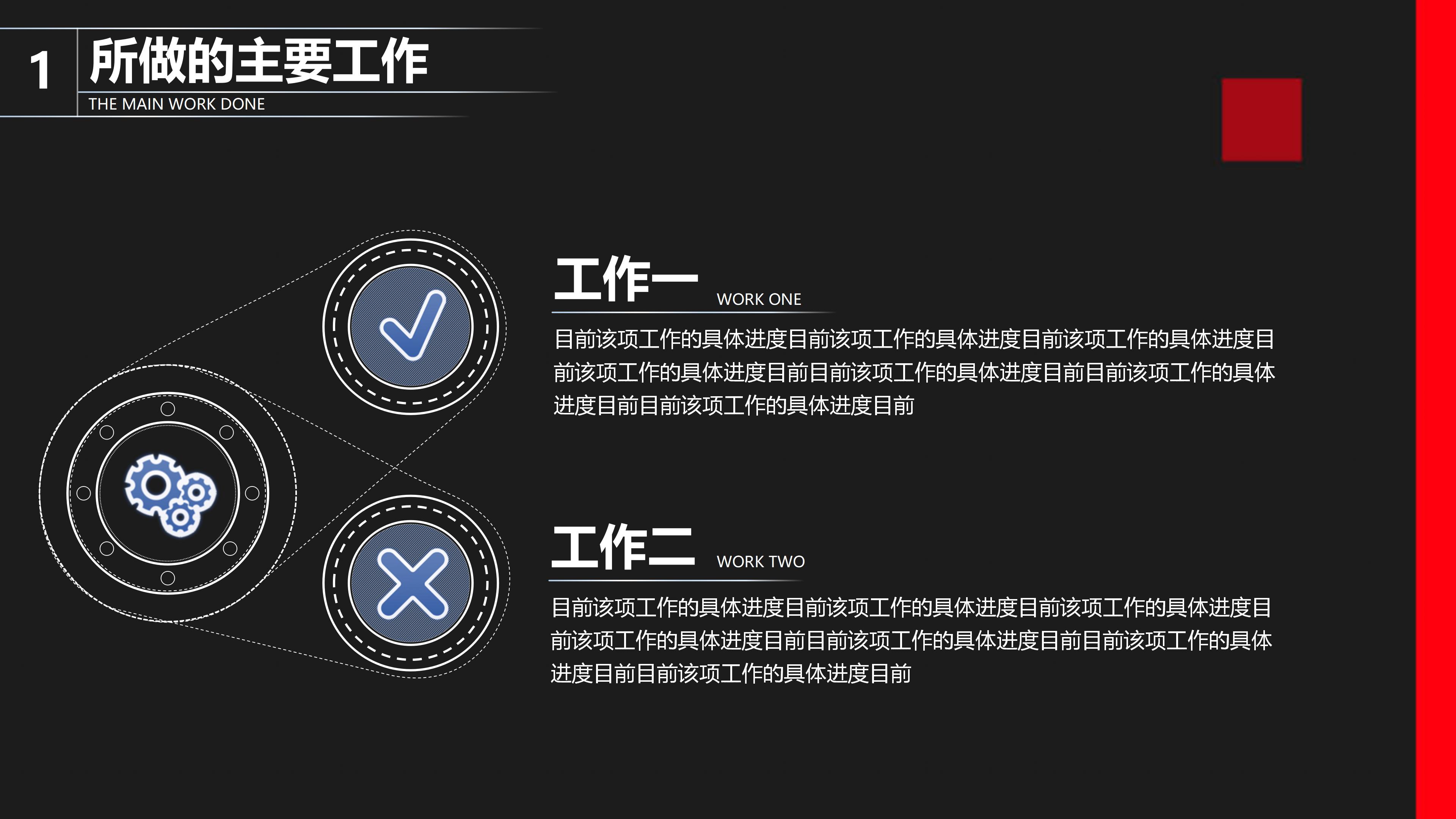 202X年度工作报告ppt模板