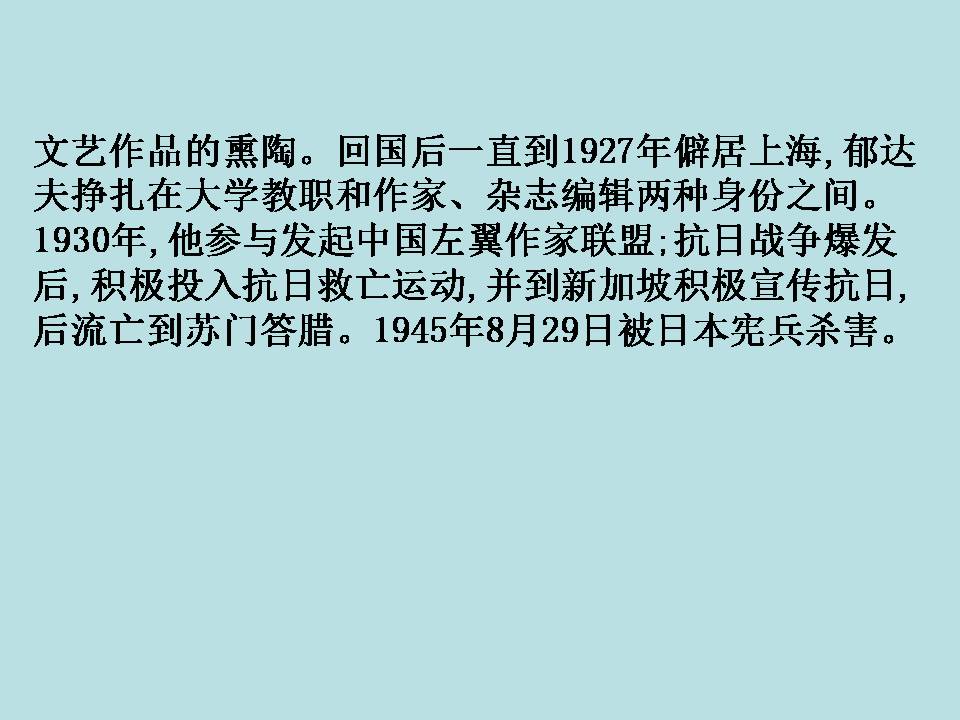 荷塘月色+免费ppt 