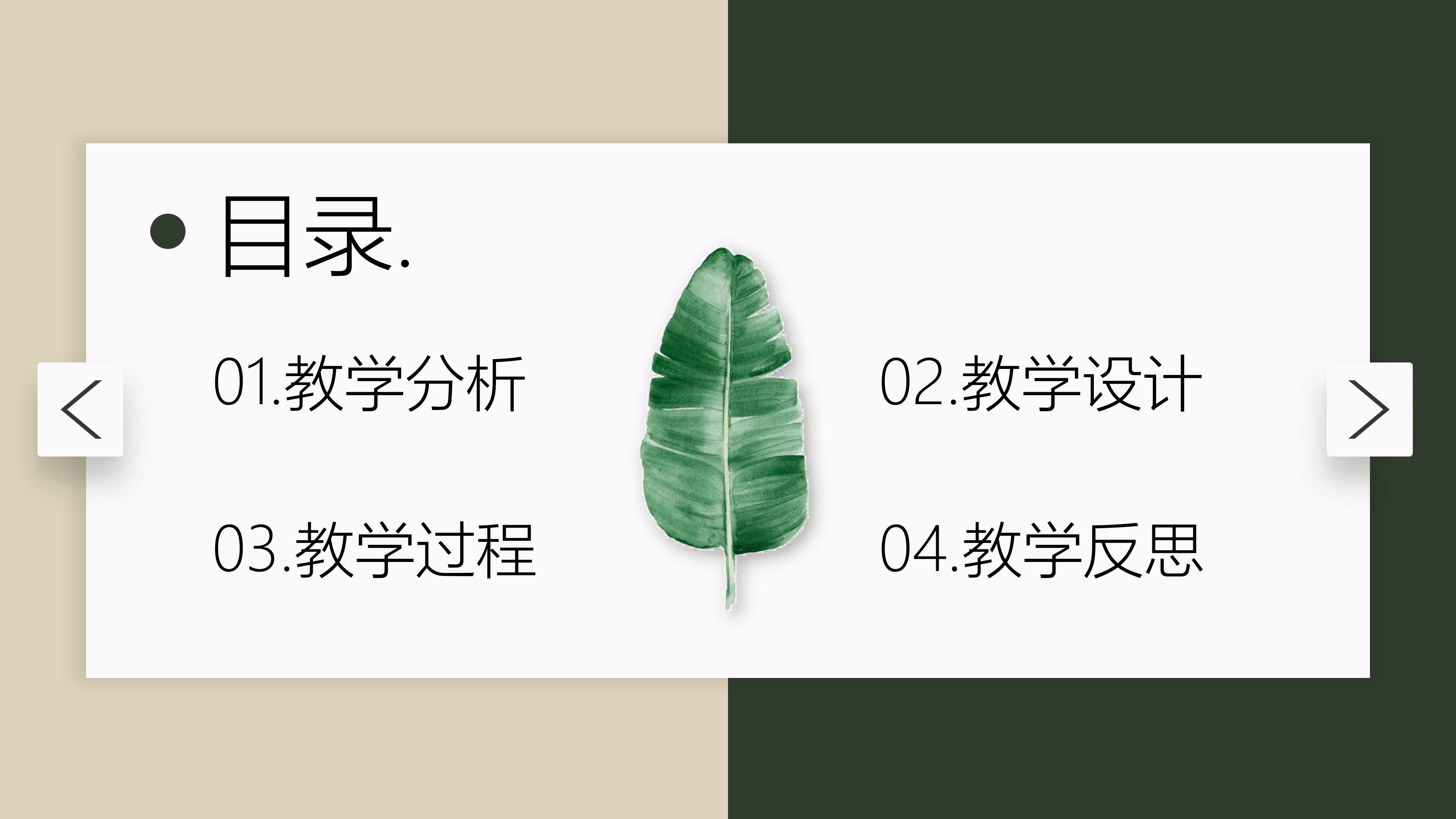 厂房建筑设计汇报ppt模板