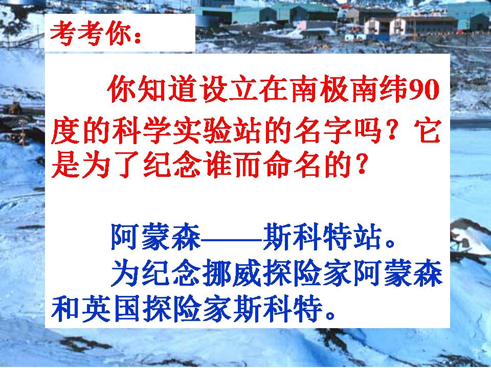 伟大的悲剧ppt课件 