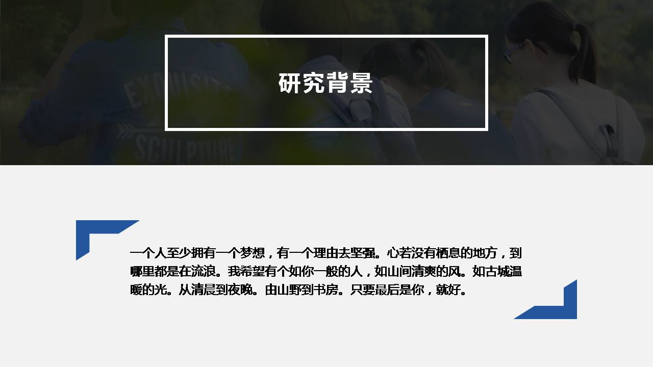 教研课题开题报告ppt模板