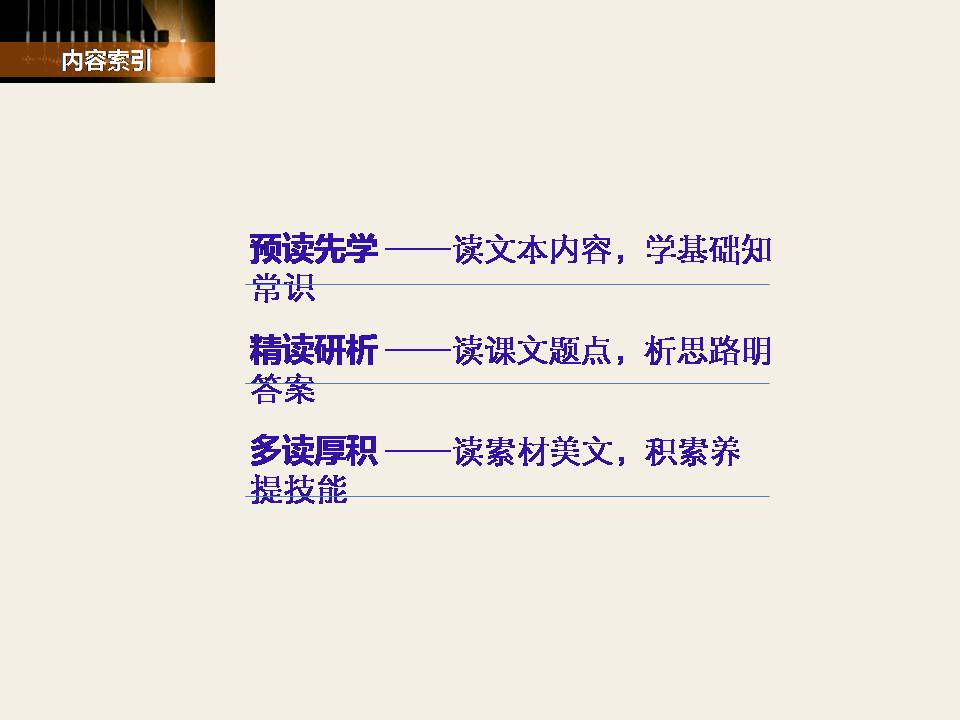 荷塘月色课件ppt模板