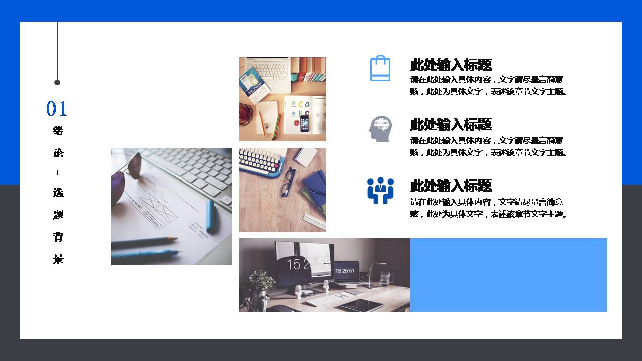 ppt模板硕士毕业论文答辩