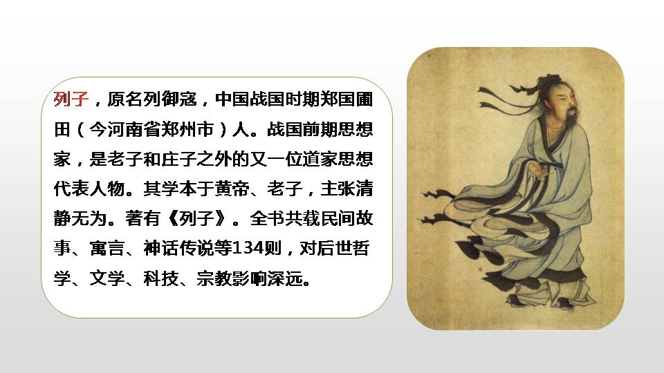 两小儿辩日ppt课件ppt