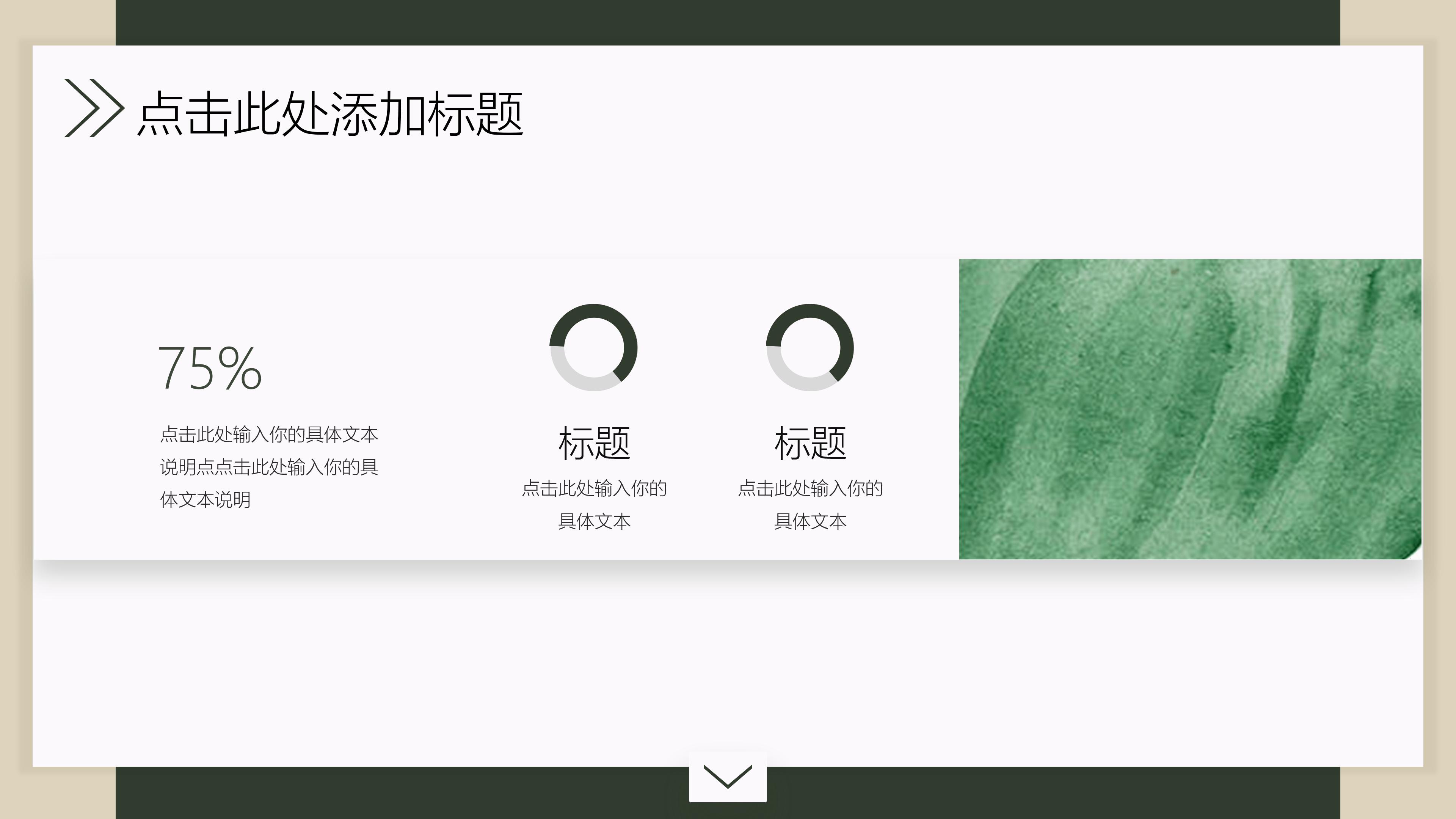 厂房建筑设计汇报ppt模板