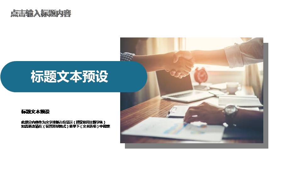 部门经理团队建设工作总结ppt