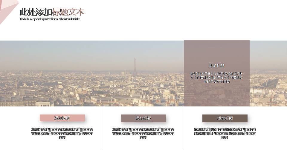 小清新文艺风ppt模板