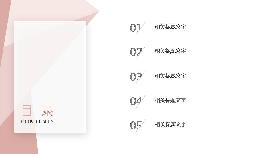 小清新文艺风ppt模板