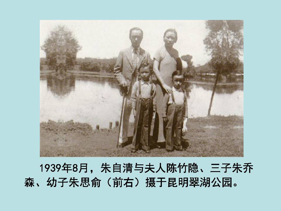 荷塘月色ppt模板资料