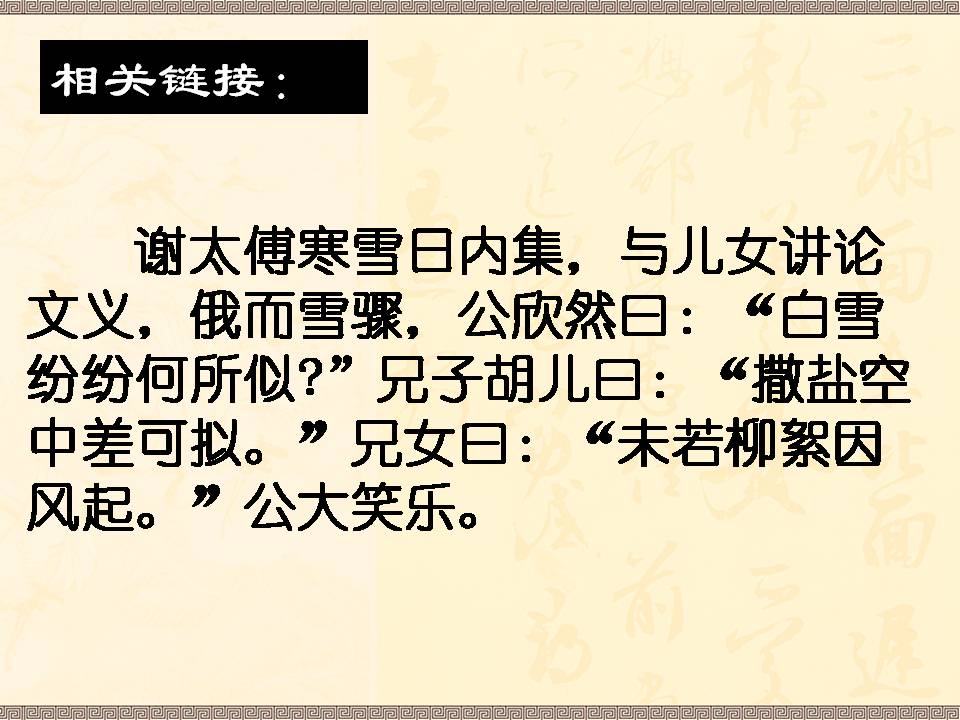 杨氏之子说课ppt