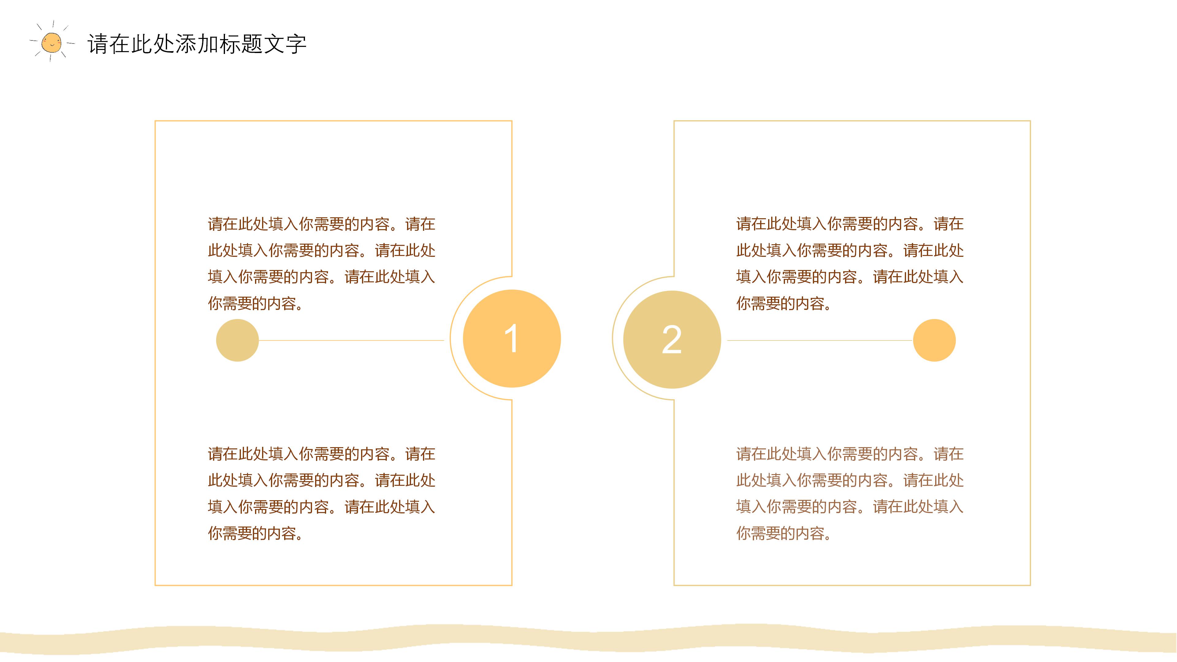学生会竞选优秀部门ppt模板