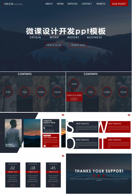 微课设计开发ppt模板