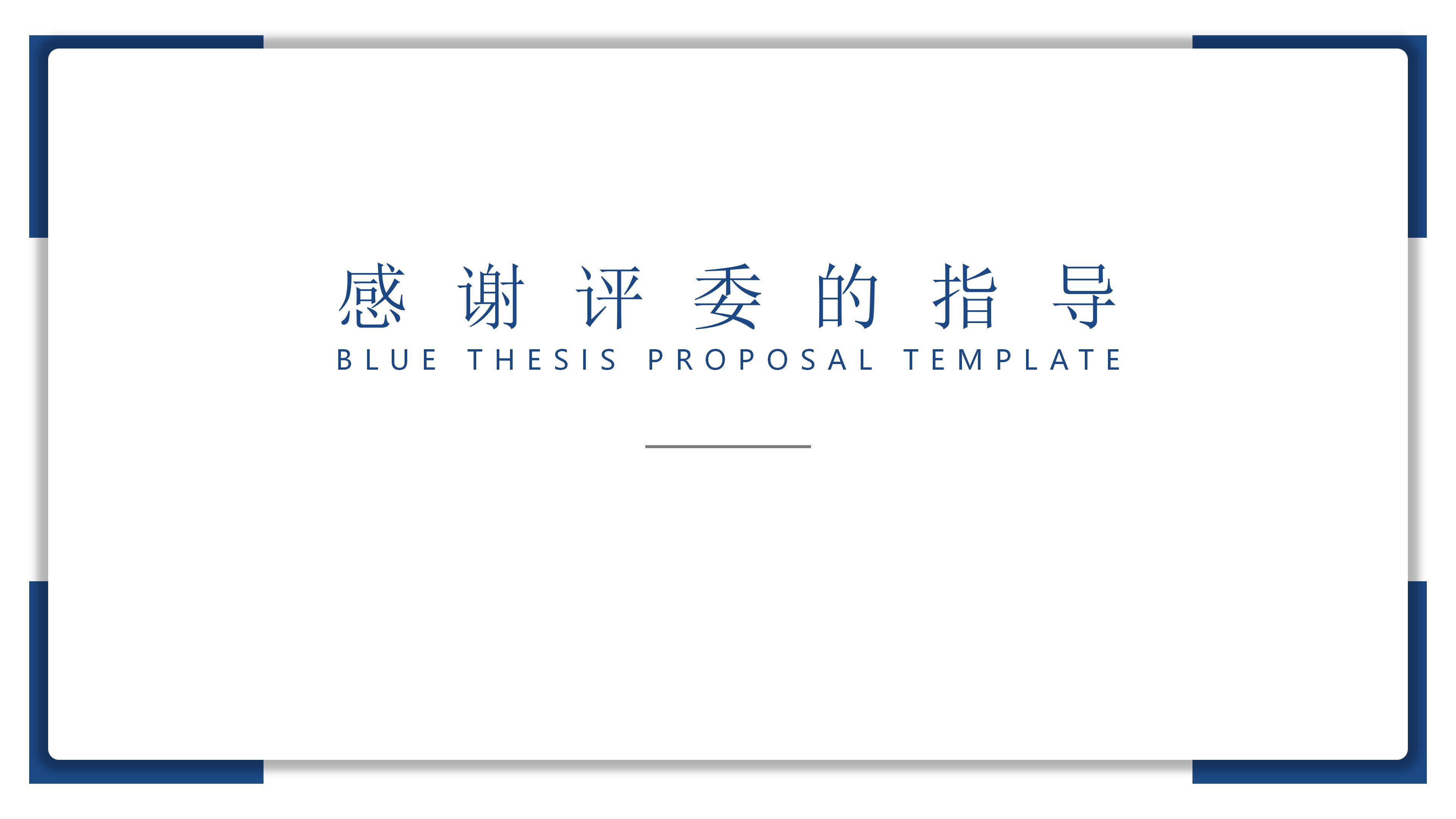 智慧教学微课设计ppt模板