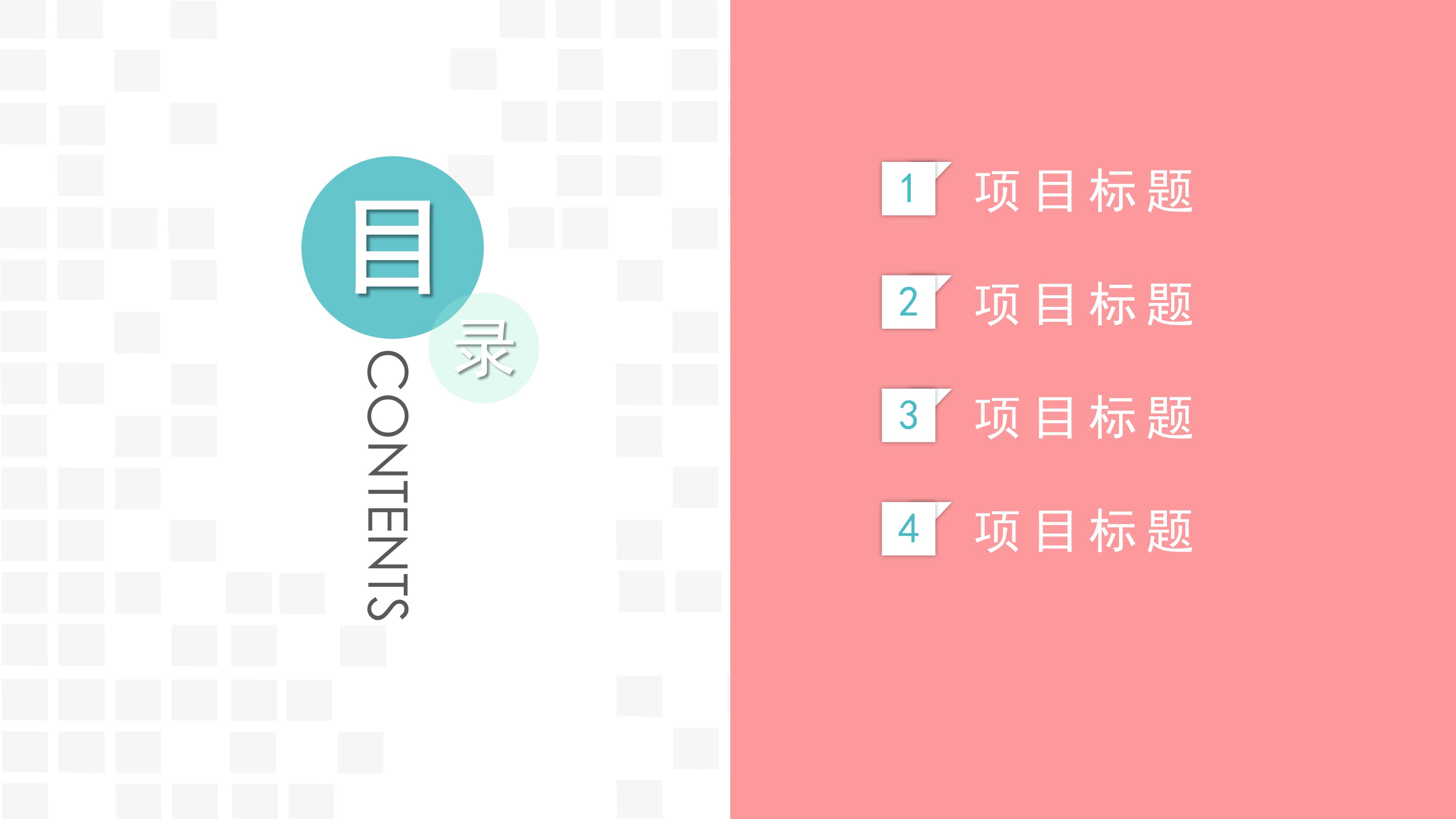 水彩花插画毕业答辩ppt模板