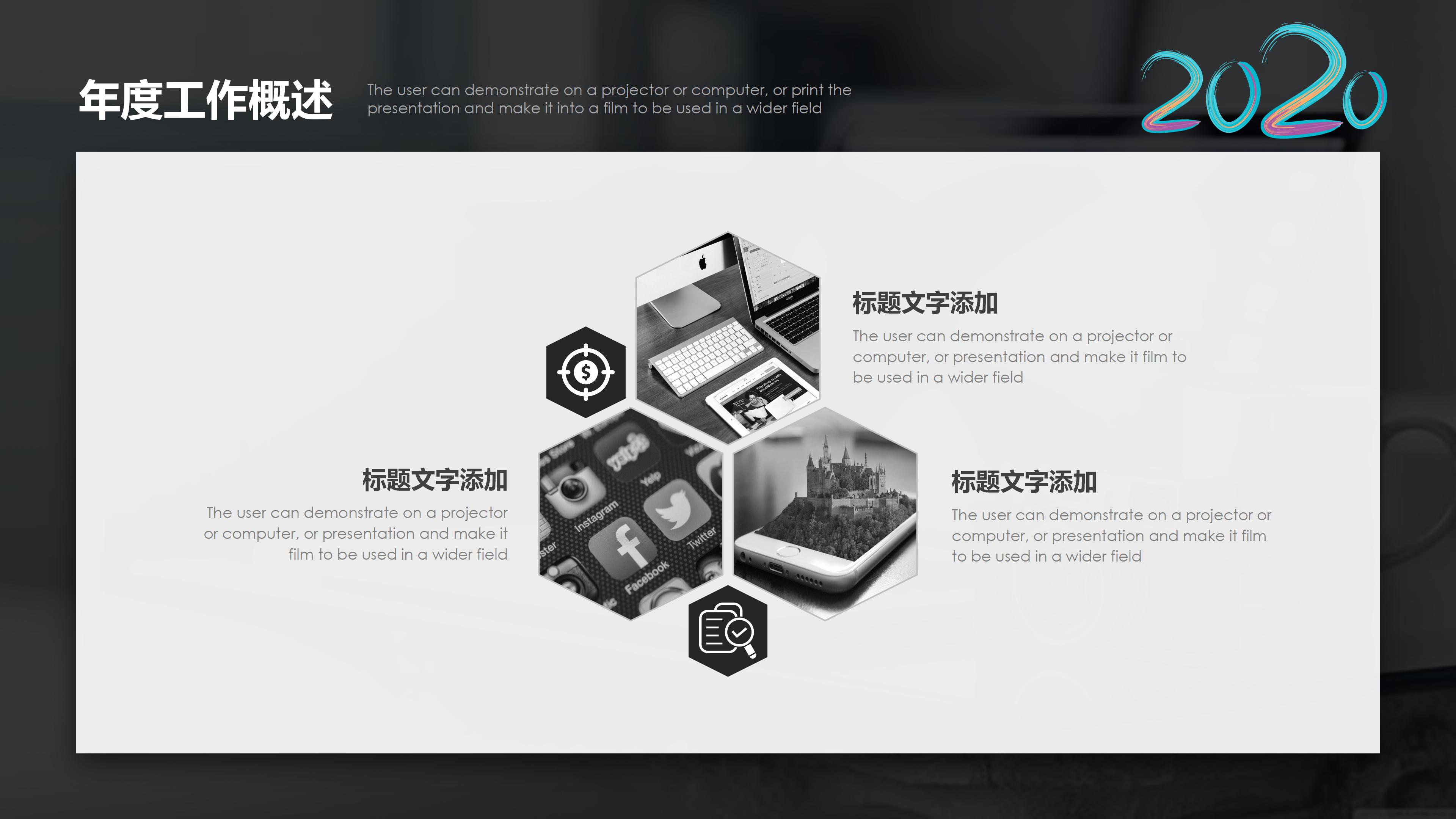 2020年中工作汇报总结ppt模板