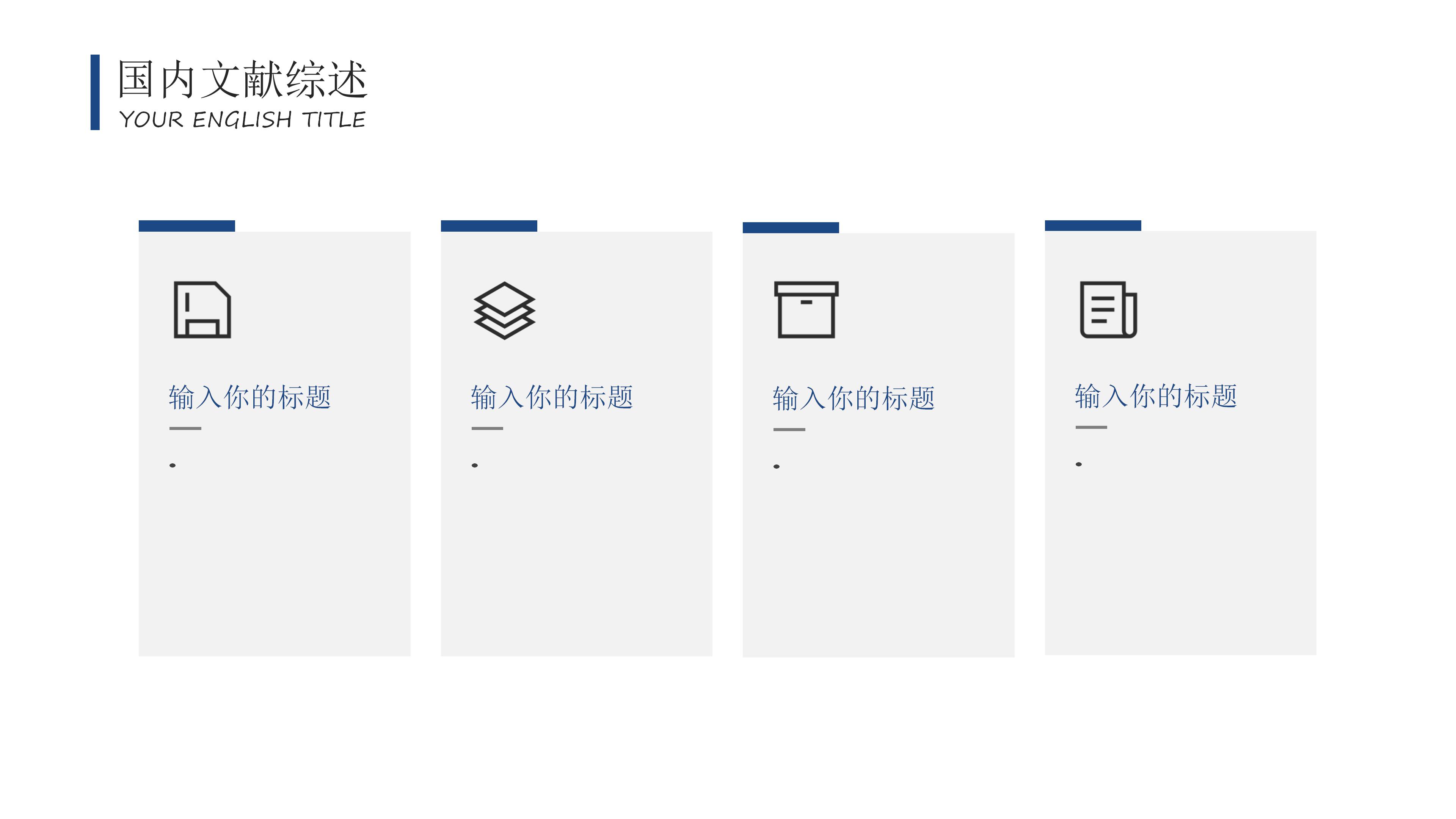 智慧教学微课设计ppt模板