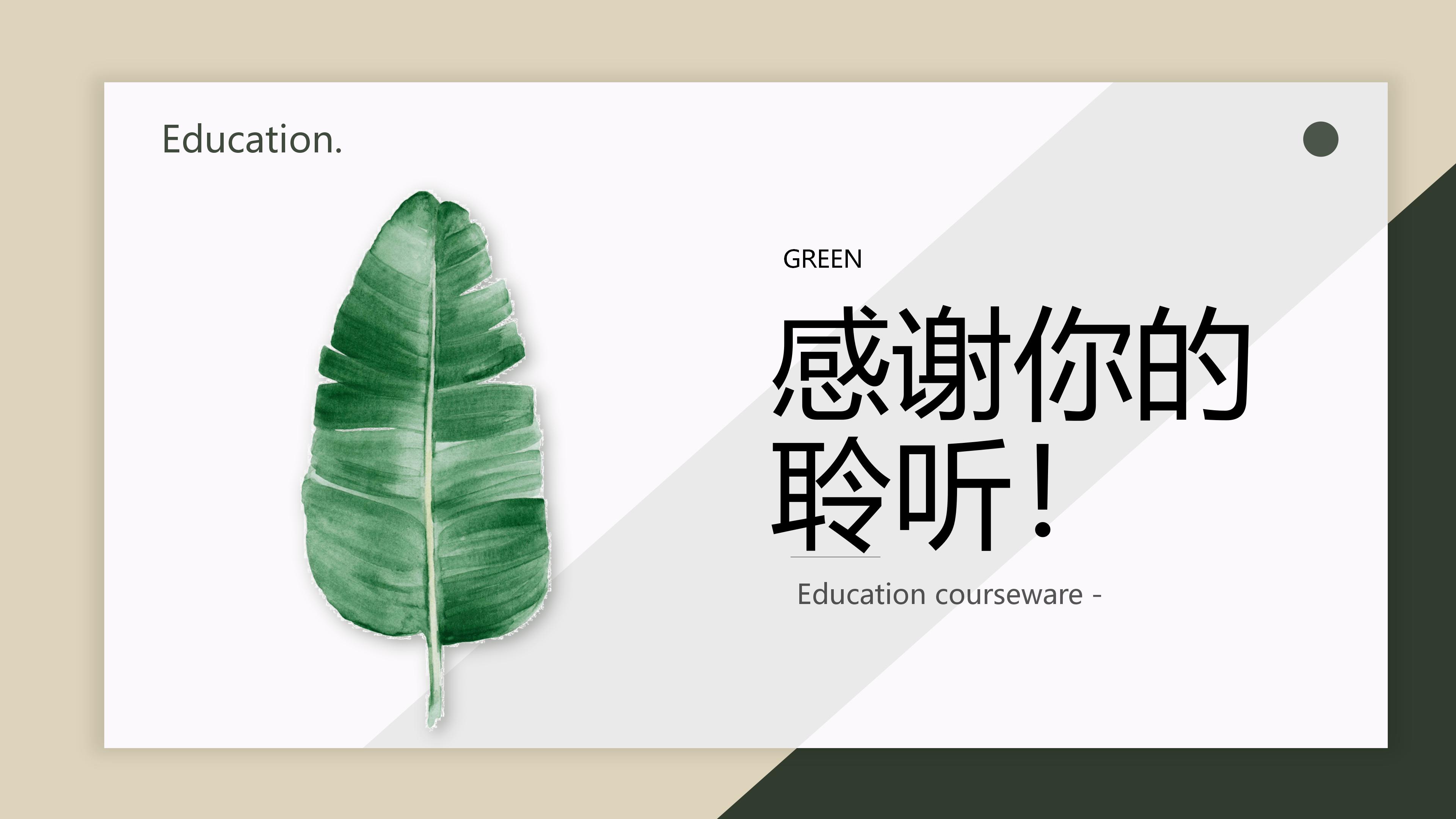 厂房建筑设计汇报ppt模板