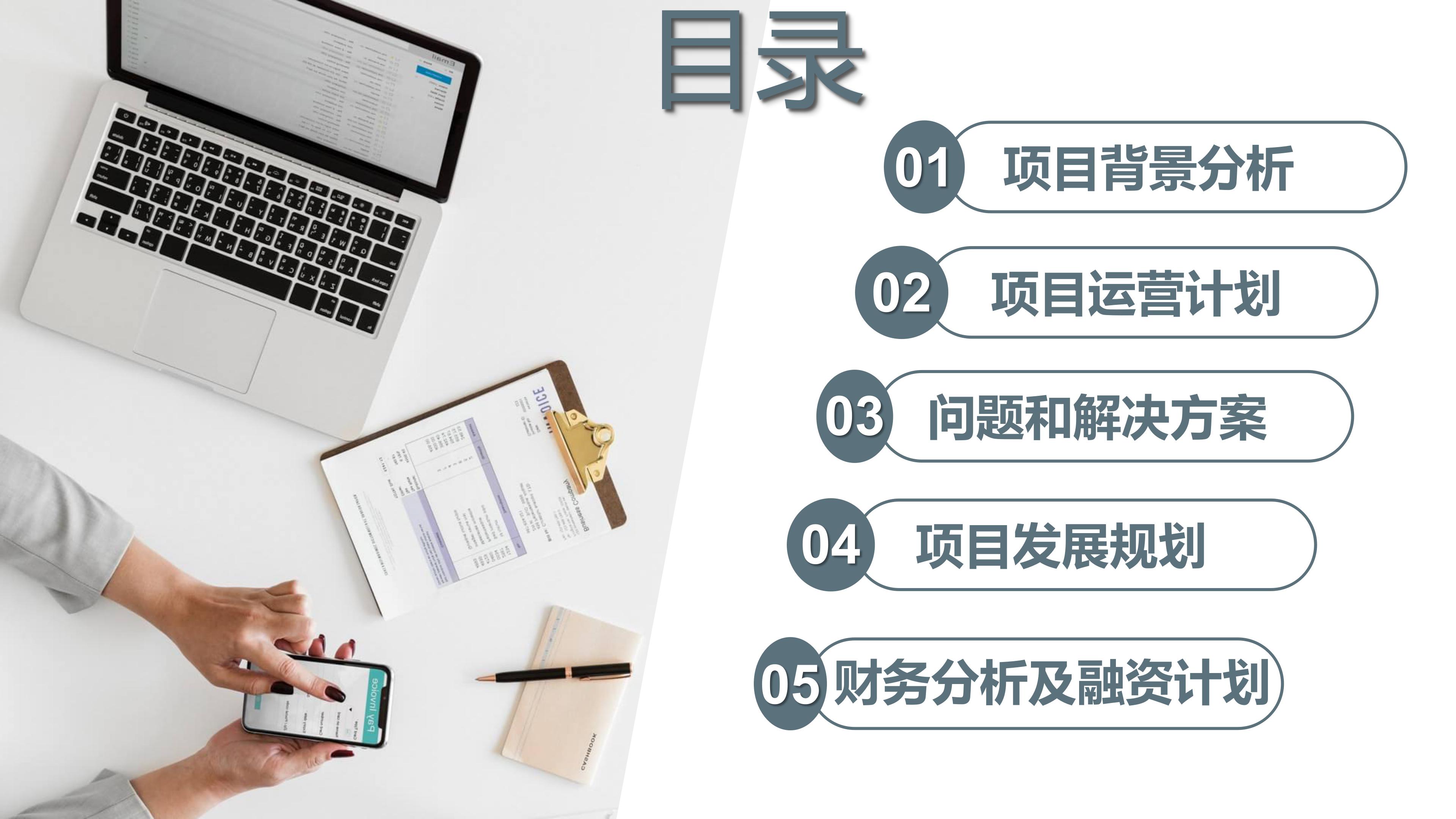 大学小组汇报作业ppt模板