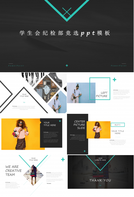 学生会纪检部竞选ppt模板