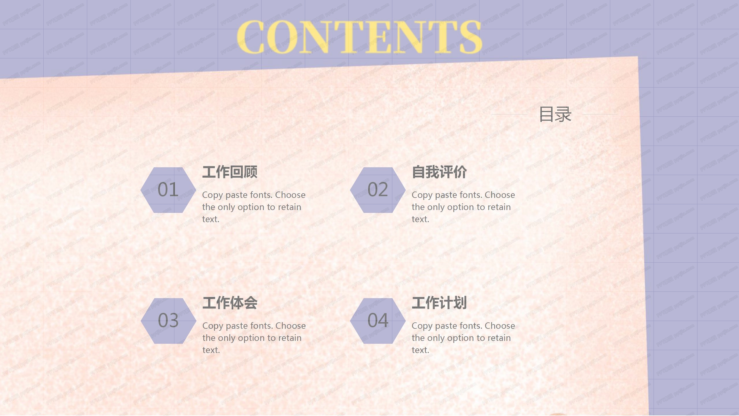创意财务工作汇报ppt模板