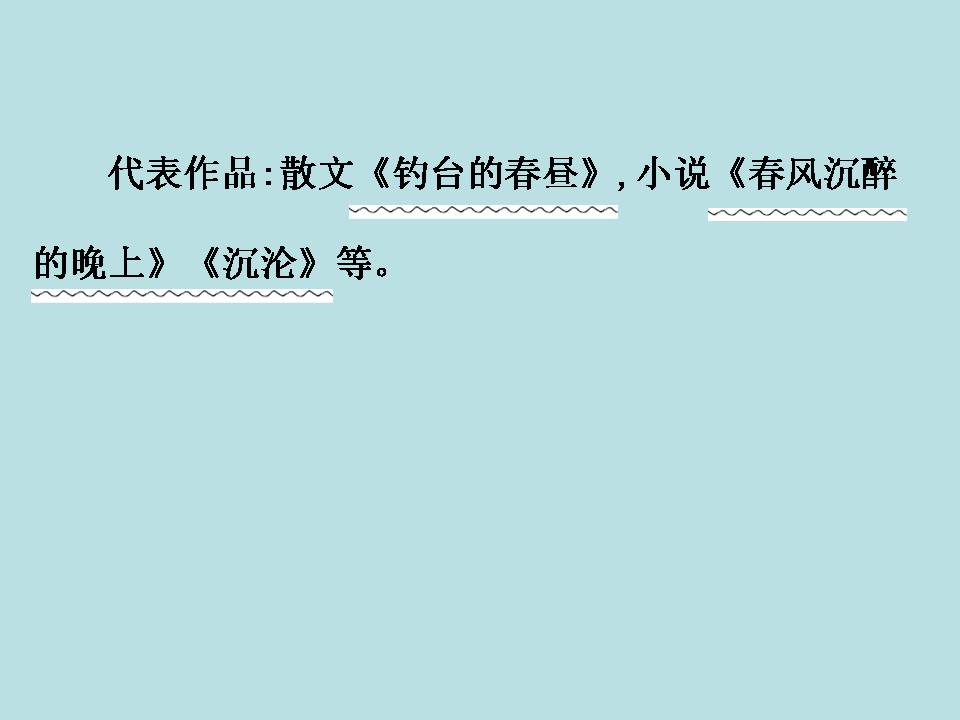 荷塘月色+免费ppt 