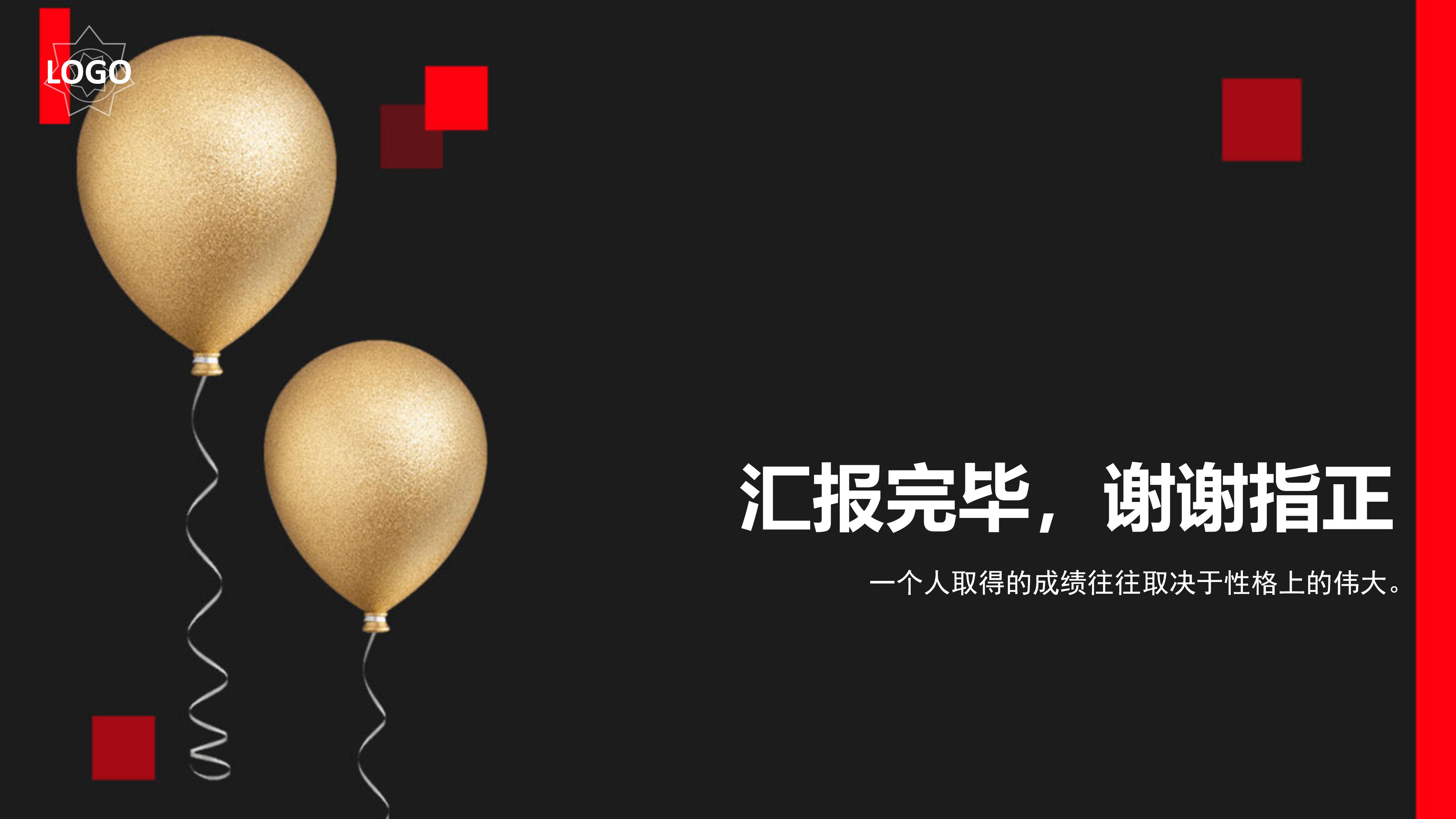 202X年度工作报告ppt模板