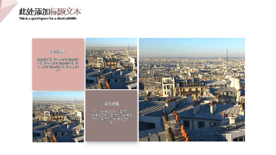 小清新文艺风ppt模板