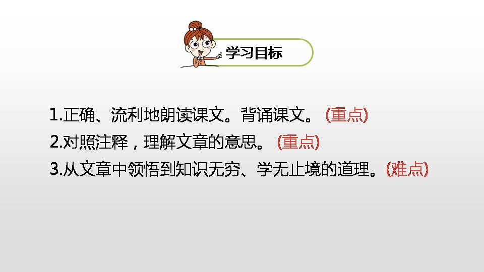 两小儿辩日ppt课件ppt