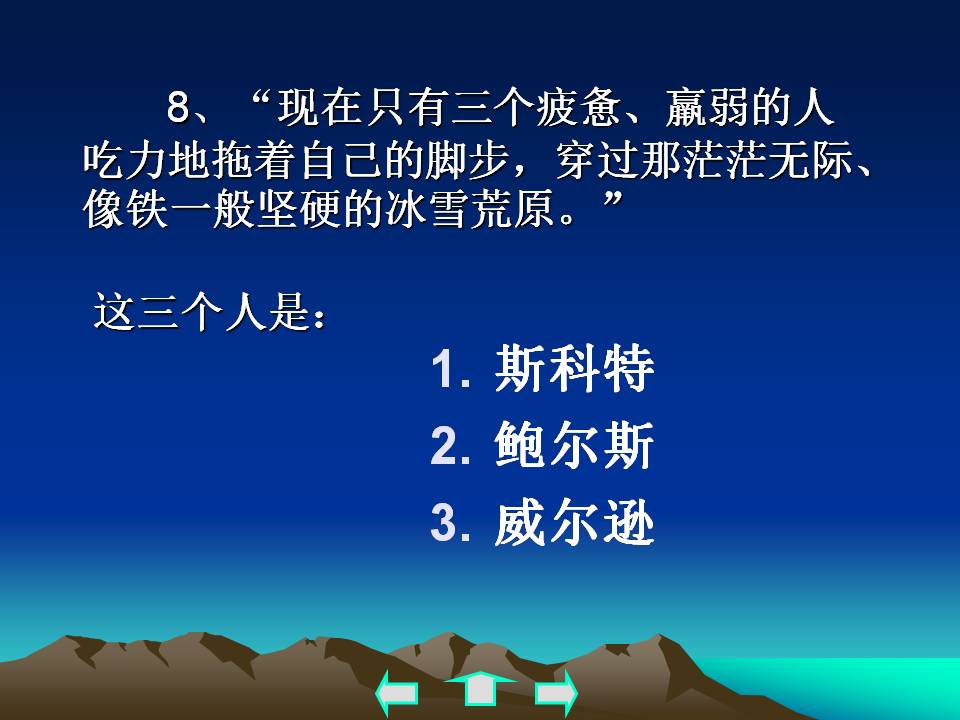 21伟大的悲剧ppt