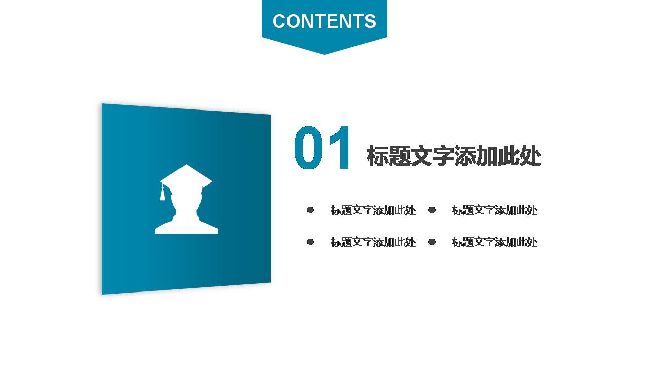 课题开题报告演讲ppt模板下载