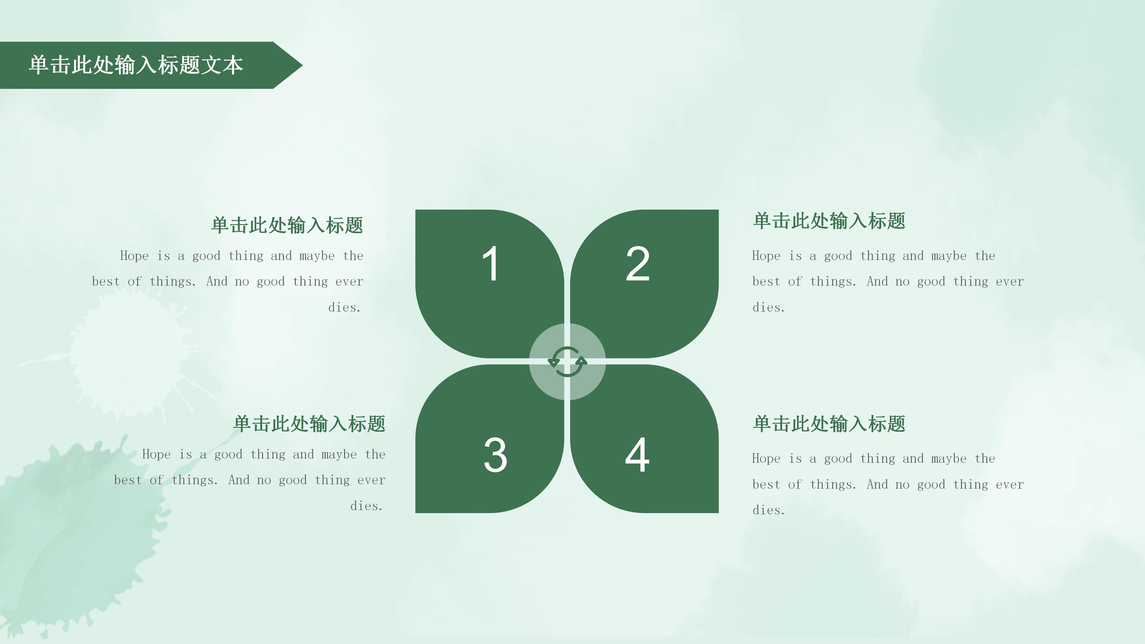 建筑设计投标汇报ppt模板