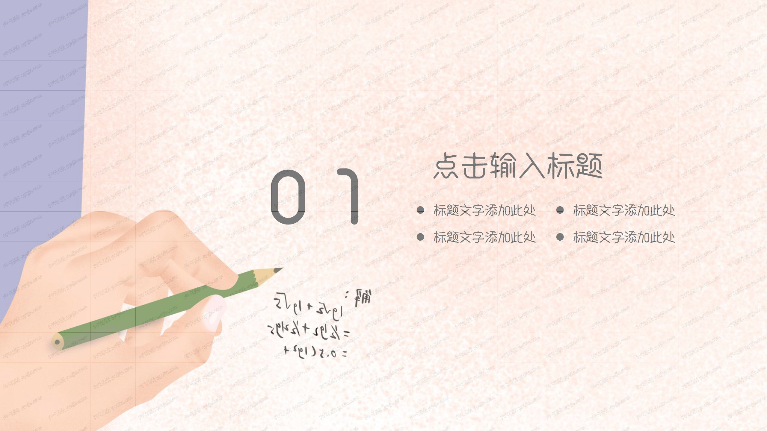 创意财务工作汇报ppt模板