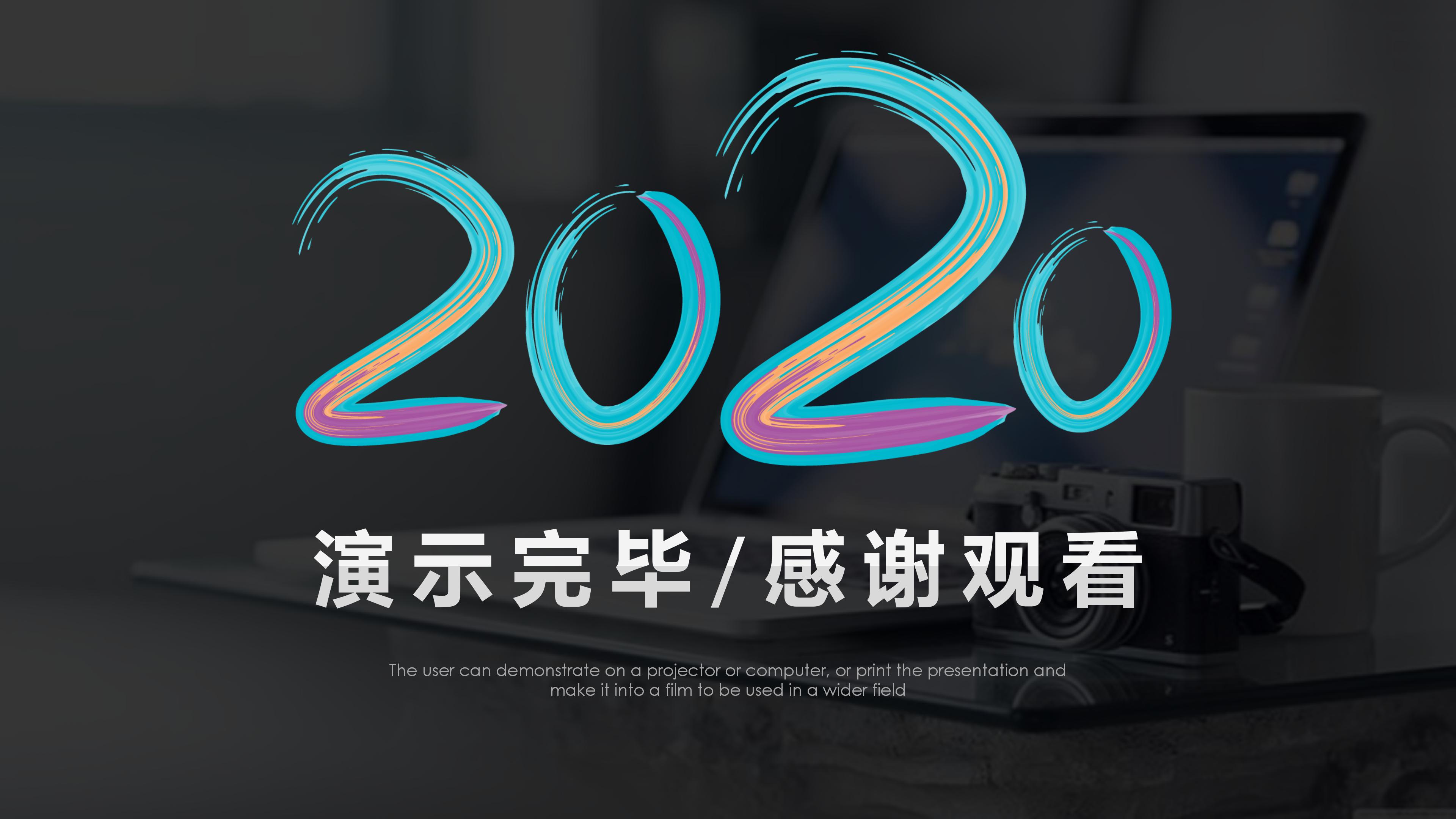 2020年中工作汇报总结ppt模板