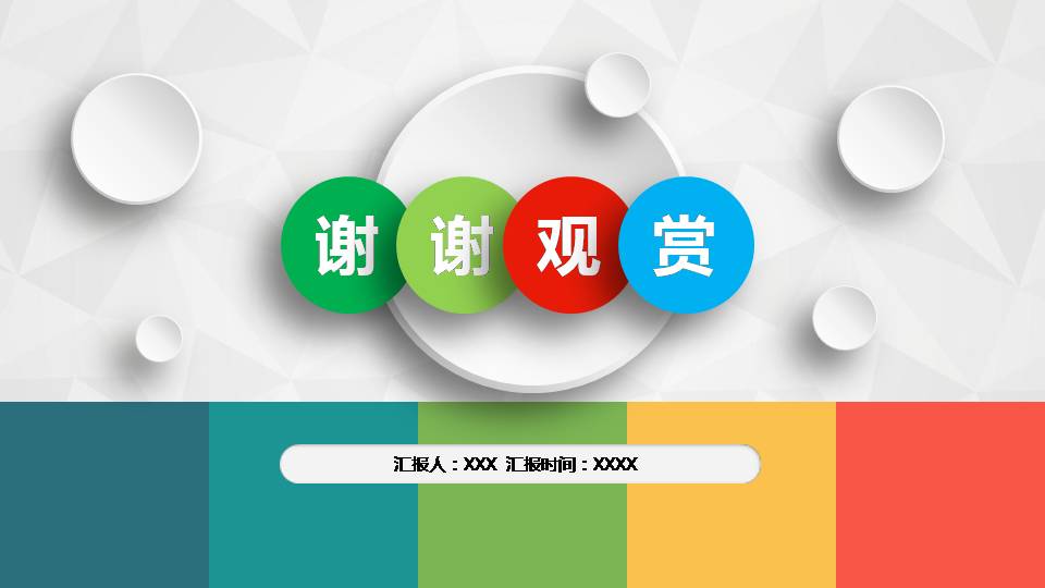 优秀的课题开题报告ppt模板下载