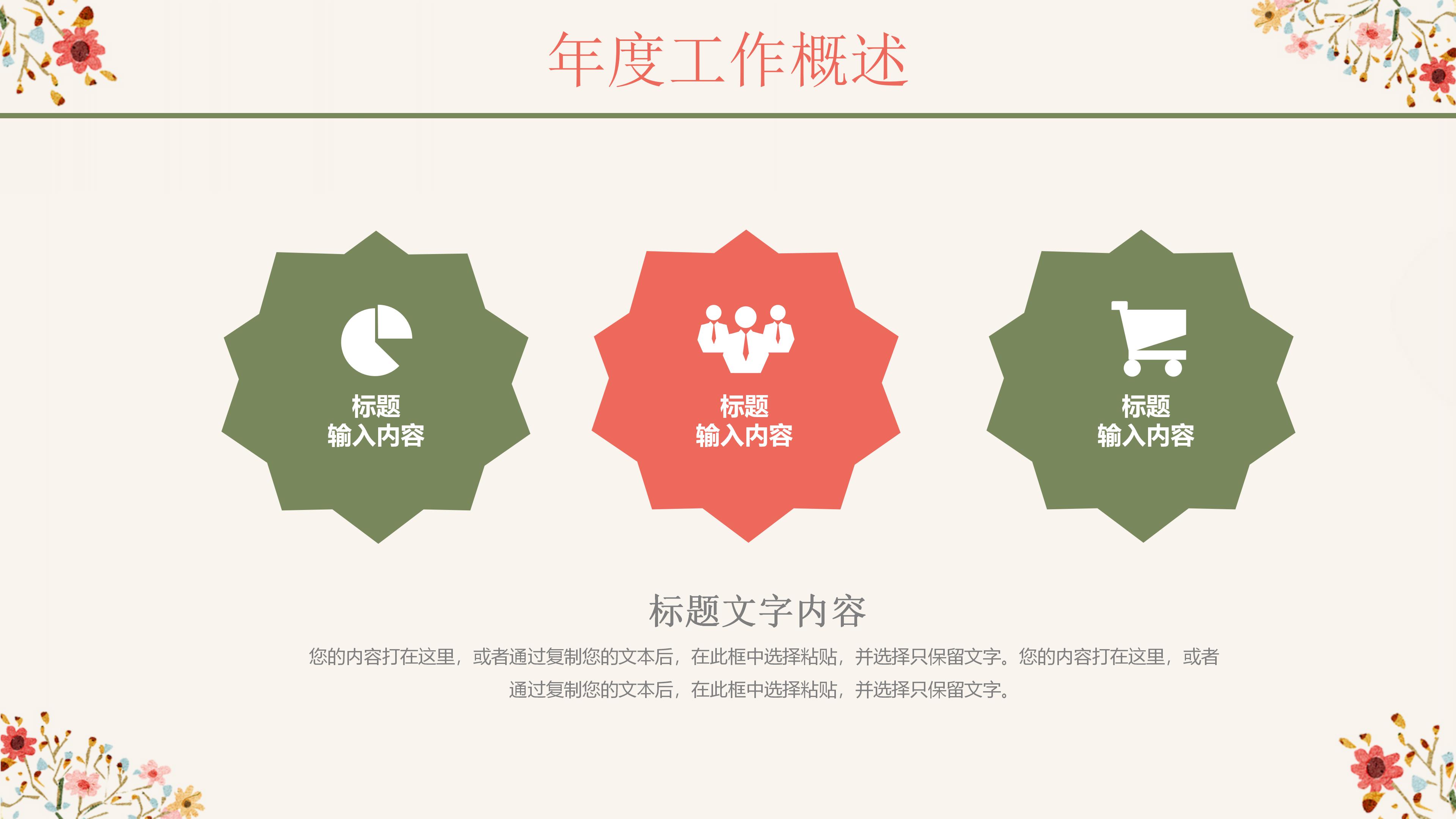 青春洋溢作业汇报ppt模板