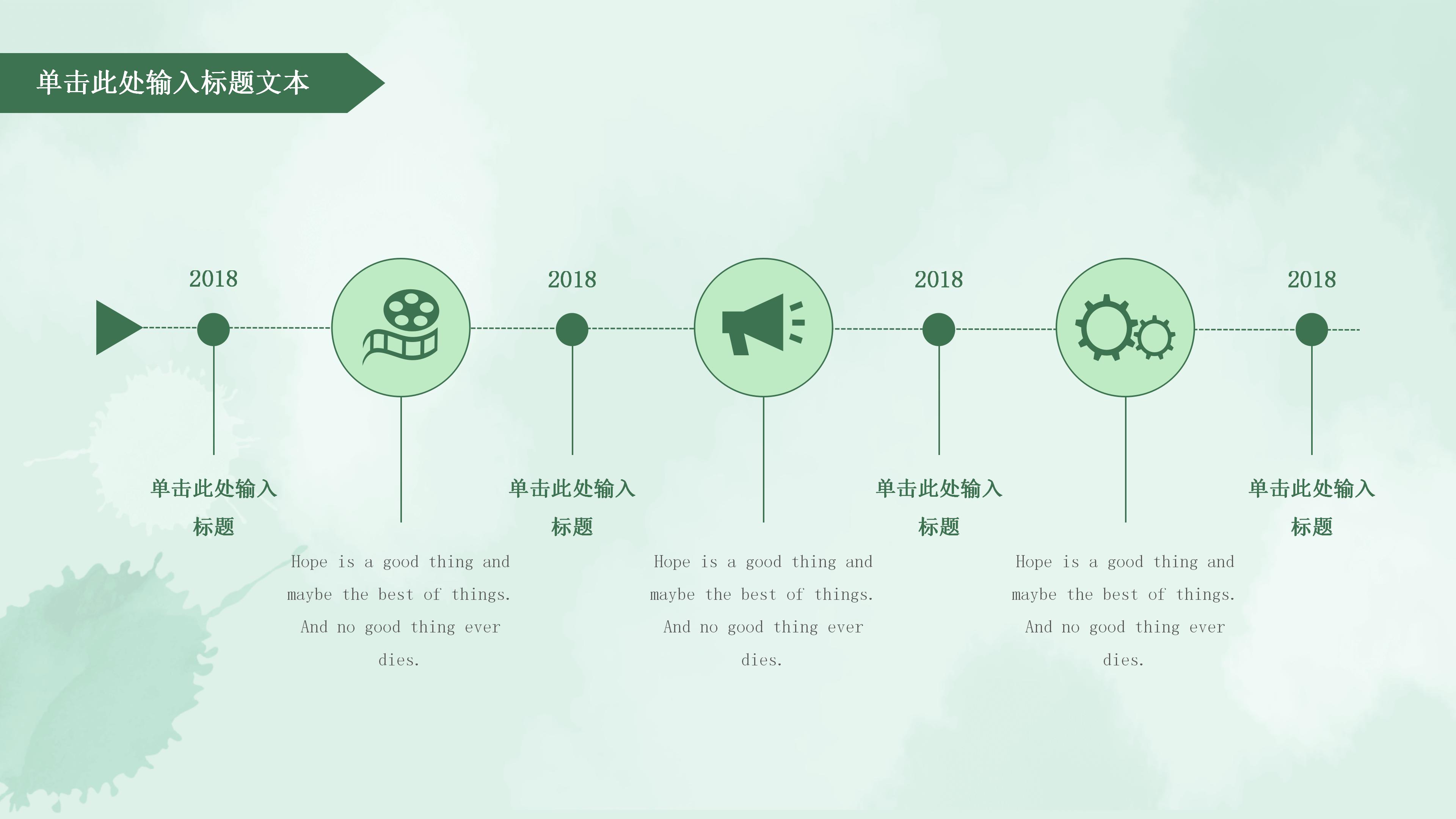 建筑设计投标汇报ppt模板