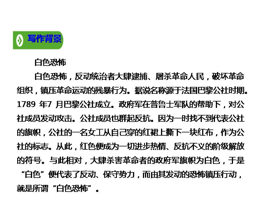 荷塘月色ppt模板下载