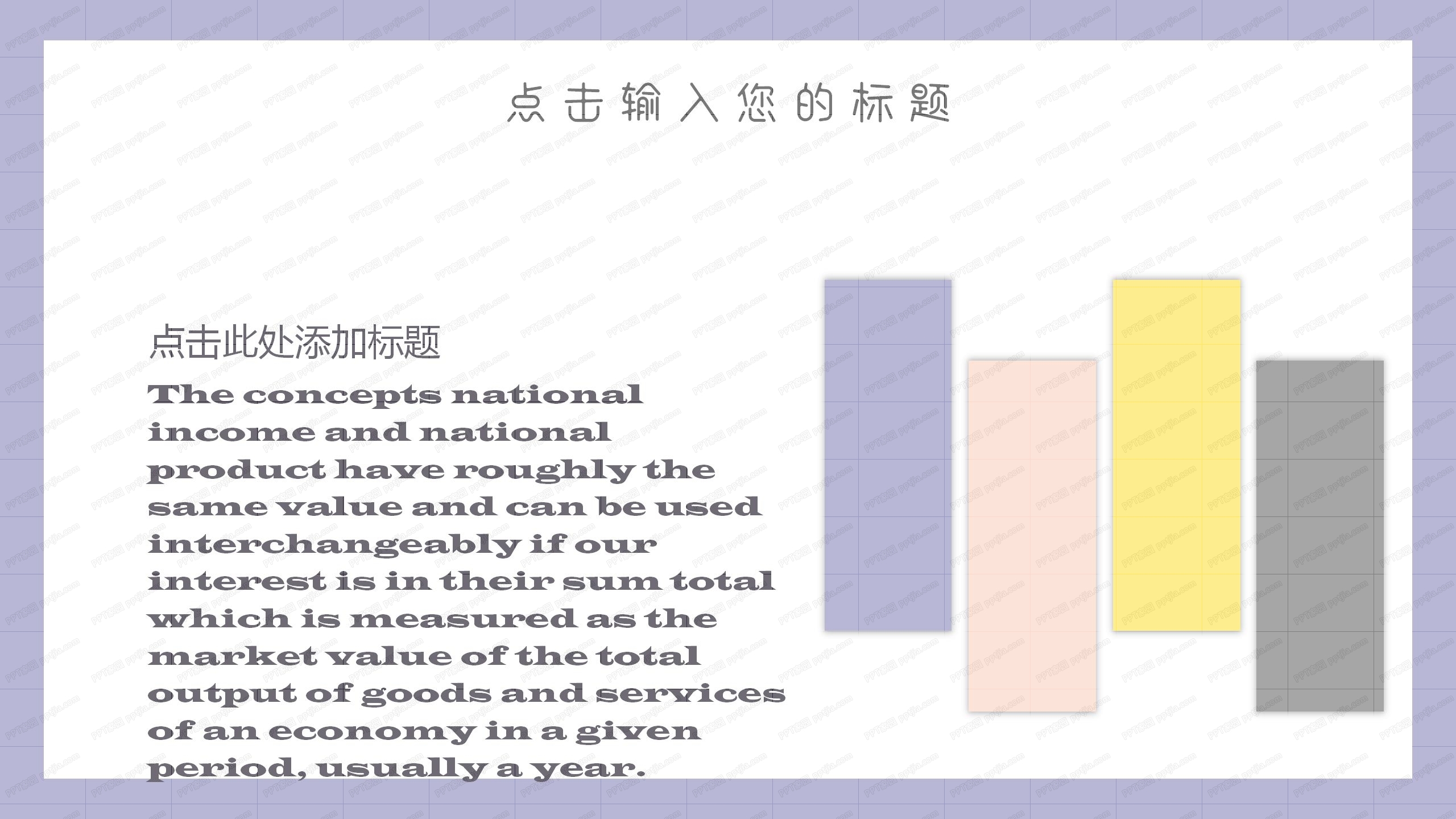 创意财务工作汇报ppt模板