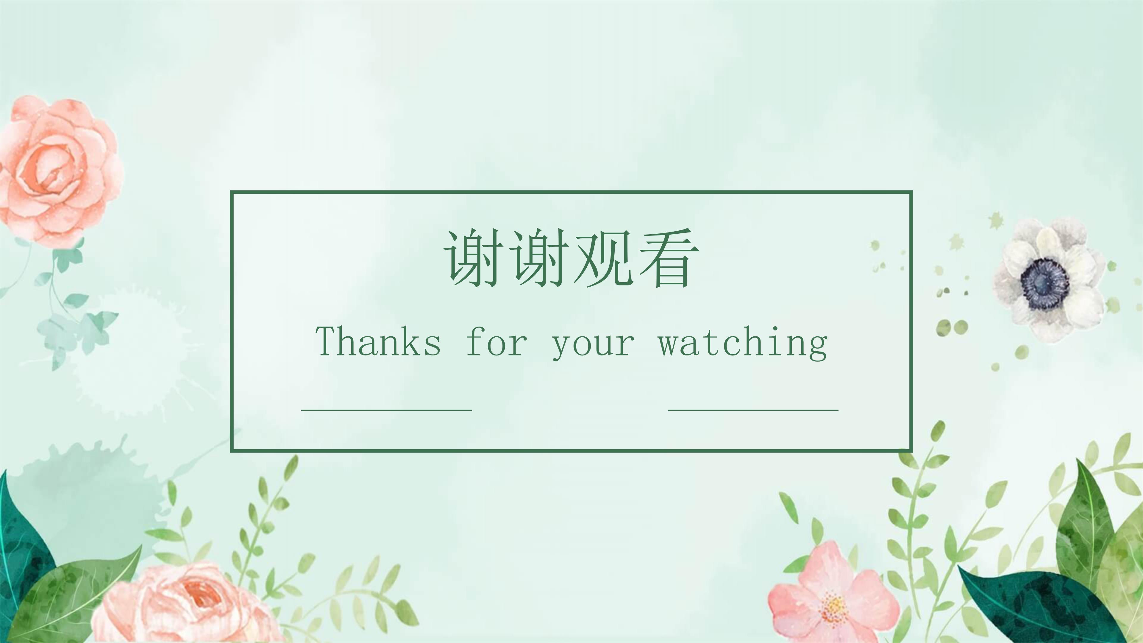 建筑设计投标汇报ppt模板