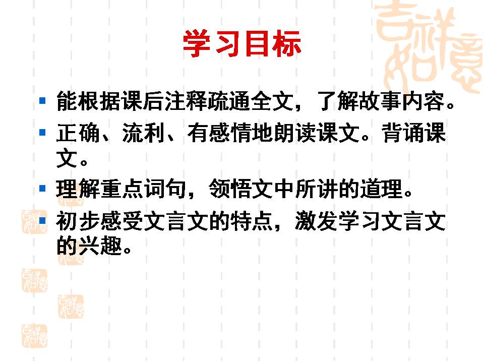 两小儿辩日的ppt