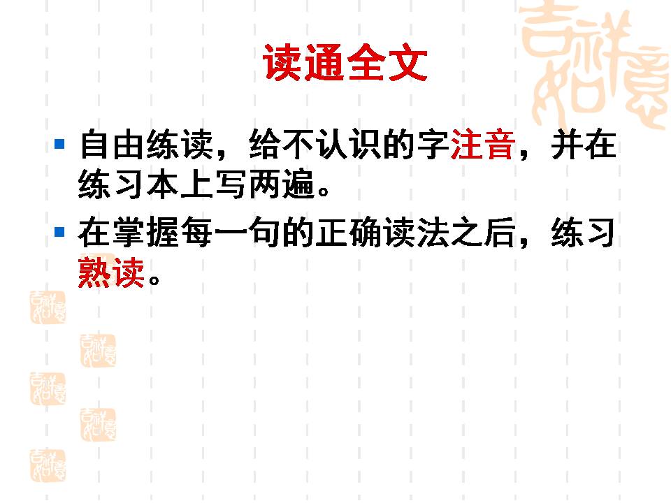 两小儿辩日的ppt