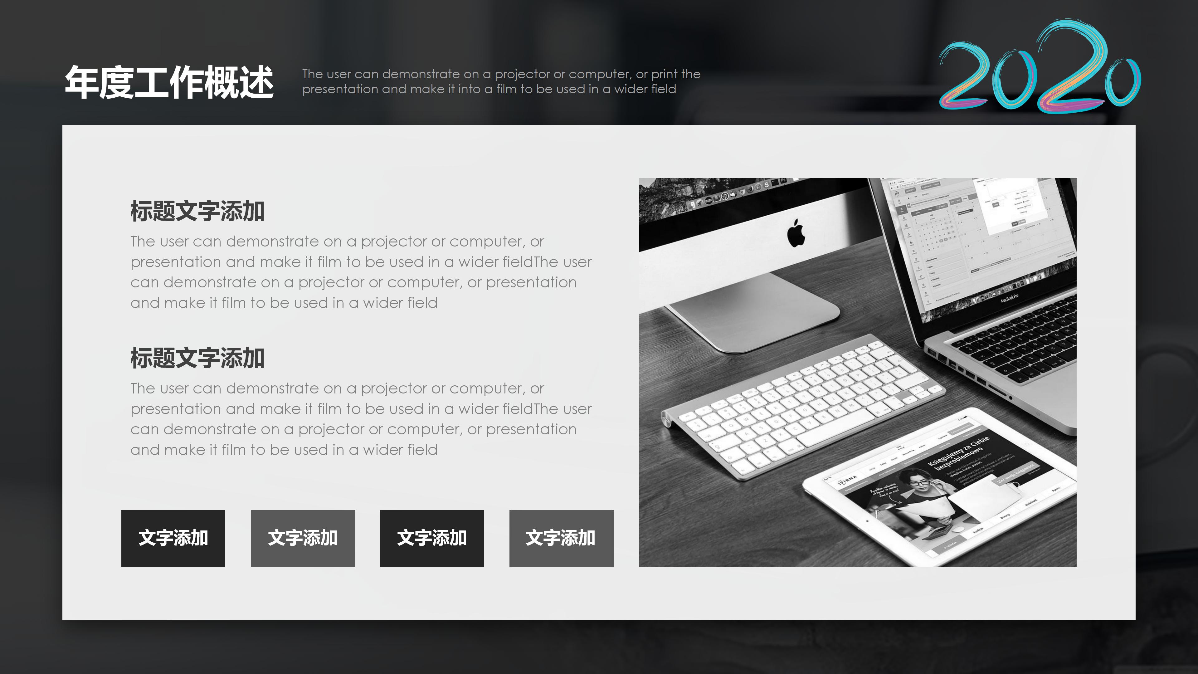 2020年中工作汇报总结ppt模板