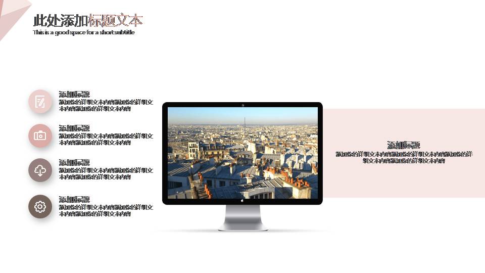 小清新文艺风ppt模板