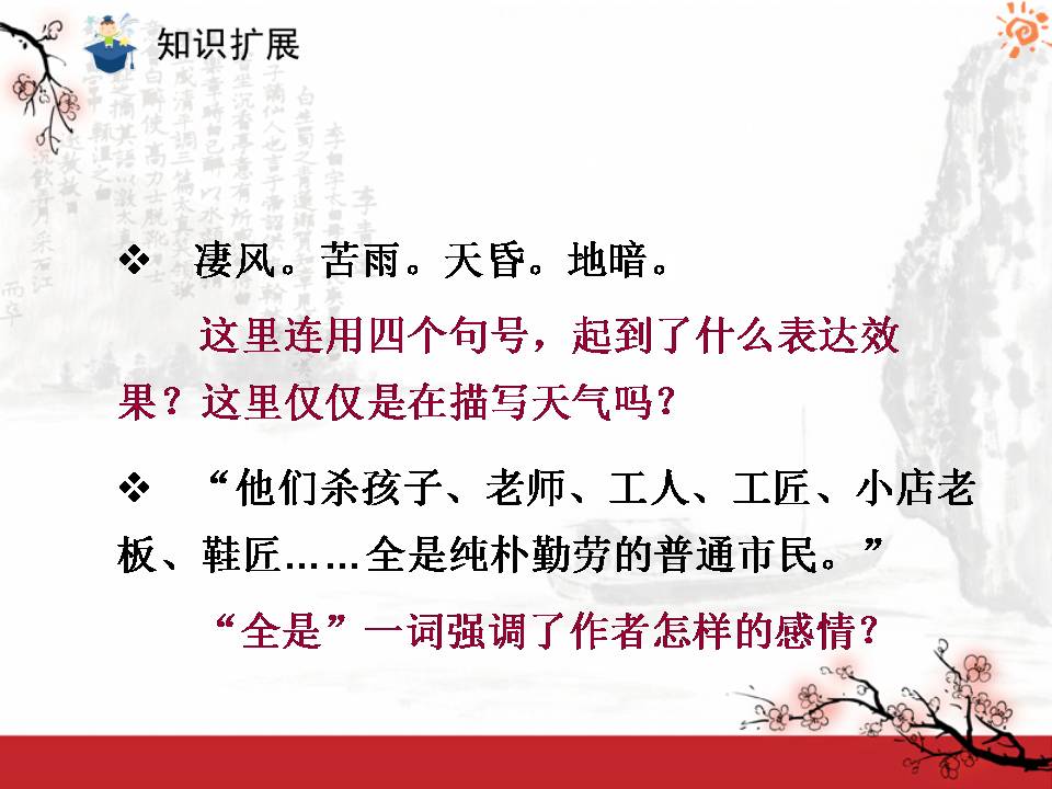 我亲爱的爸爸妈妈ppt