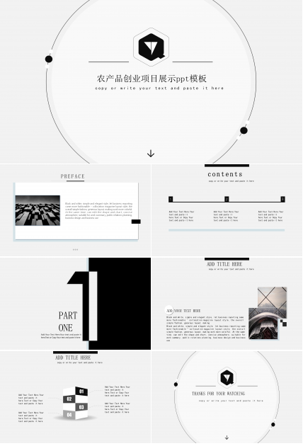 农产品创业项目展示ppt模板